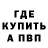 Метадон мёд Olegan Riffmen