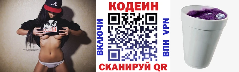 Codein Purple Drank  закладки  Макарьев 