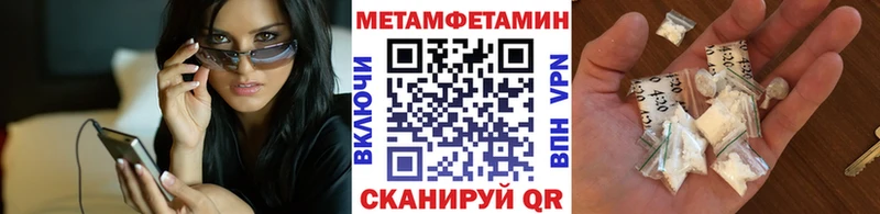 МЕТАМФЕТАМИН мет  Макарьев 