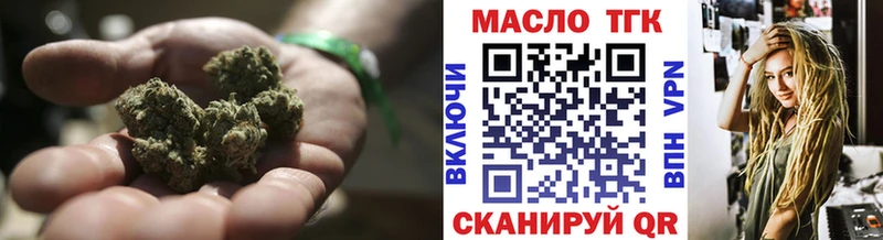 ТГК гашишное масло  Макарьев 
